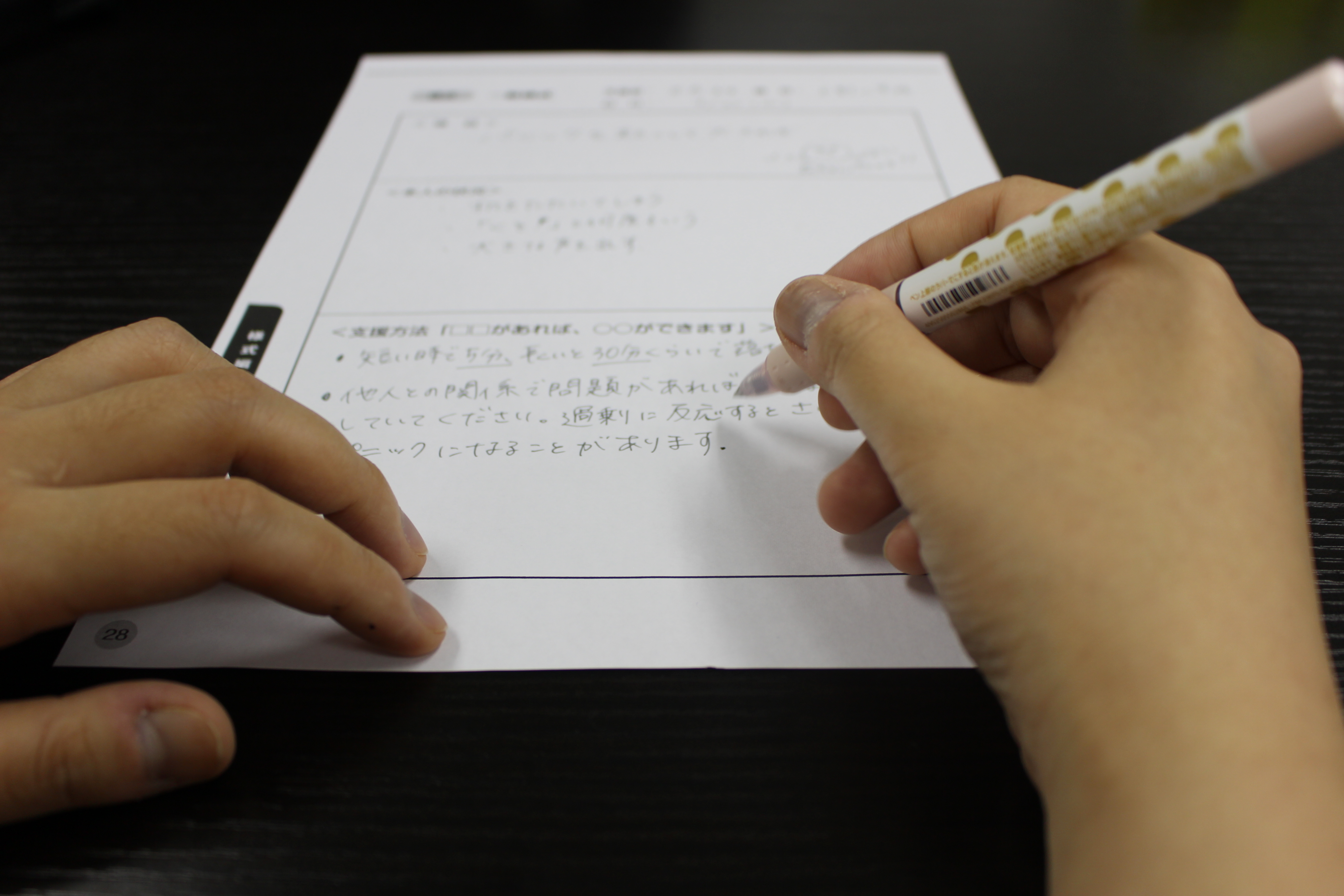 記録する母の図